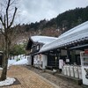 道の駅 若狭熊川宿(福井県)