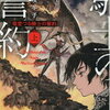 2022年11月に読んだ新作おすすめ本 文庫・単行本編