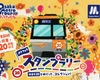 スタンプラリー【今里筋線開業20周年記念】