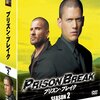 プリズン・ブレイク S2　#9   シークレット・ガーデン　PRISON BREAK  UNEARTHED