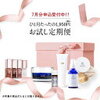 1位：【お申込7月20日まで】毎月届く、きっと見つかるBeauty Box お試し定期便送料無料 | 27日頃お届け | 毎月お届け最大12回