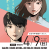 神奈川県 県知事選挙＋県議会議員選挙 2023