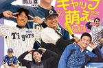 6月2日発売「プロ野球ai（アイ）2025年7月号」