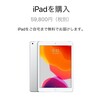 介護施設にいる母とのビデオ通話用にCellular版 iPad(第7世代)を購入してIIJmioのeSIM契約してみた