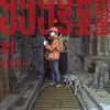 【漫画】999号室1巻、乱破1巻、十字架のろくにん1巻、龍とカメレオン6巻、伍と碁4～6巻、図書館の大魔術師10巻読了