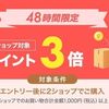 10/11まで！楽天市場でポイント＋2倍！事前エントリー必須！Apple Gift Cardとデジタルギフトがおすすめ！