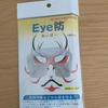 Eye防