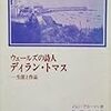 作品を遺すということについての若干乱暴な考察10 参考資料3