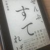 読書アウトプット１７📖