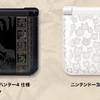 モンスターハンター4オリジナルデザインの限定版3DS LL本体が発売決定：ゴア・マガラブラックとアイルーホワイト