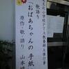 くちぶえ