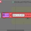  [プログラミングゼミ] 1文字ずつしゃべる