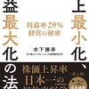 売上最小化、利益最大化の法則