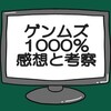 仮面ライダーゲンムズネタバレ感想考察！ゼインと謎のスマートクイーン‼