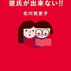 【ウチの娘は、彼氏ができない‼︎】良い最終回だった