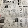 み声新聞