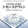 書評を書き終える