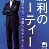 サッカー・ロシアワールドカップ ベスト16 ベルギー戦における日本代表の予想・希望スタメンです。攻略の鍵はサイドです