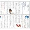 寺報54号　2020夏