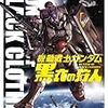 漫画家・万乗大智先生がガンをtwitterで報告。快癒を願う