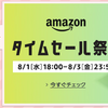 Amazonでお得になるのはＥＣナビ？ランク制度利用でショッピング還元等に最大２０％ＵＰ！