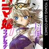 2025年春アニメ、32作品を1話チェックしてみた