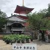 安産祈願で中山さん参拝｜県境移動解除初の週末