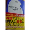 リベラル、左派は扇動されやすいのか？