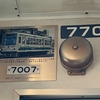 都電7000形のプレートを掲げた7700形