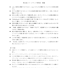 英会話イメージリンク習得法レビュー Vol.1