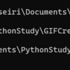 Pythonで画像からGIF画像を作成する