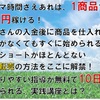 お客さんの入金後に商品を仕入れられ、資金ショートがほとんどない予約転売の方法を分かりやすく教えます！