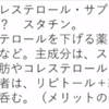 コロナワクチン接種＋スタチン(高脂血症薬、紅麹)=横紋筋融解