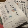 新聞と格闘