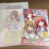 ときパ2