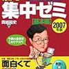 情報処理技術者試験合格日記