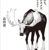 最近買った本202410
