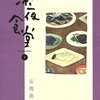 最近読んだものメモ