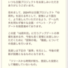 ついに白猫のコンテンツが諸々終了へ… 10周年のアプデは大丈夫なのか？