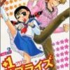 まんがタイムファミリー 5月号