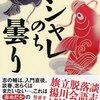 ５月の立川流寄席スケジュールまとめ。志ら乃プロデュース興行「ほめられ」は１２日、月末は国立演芸場