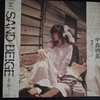 もはや秋はない？砂漠みたいな気候の10月によく聴く中森明菜さん「SAND BEIGE-砂漠へ-」