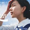 中島セナがポカリスエットCMに起用された理由は？抜擢の背景