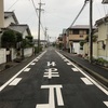 通学路