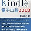 さるでもできる K i n d l e電子出版