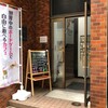 ボードゲームカフェ、JELLY JELLY CAFE 水道橋店へ行ってきました