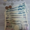 俺の障害年金の使い方。