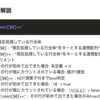 コマンドで重複行を排除して一度だけ表示する