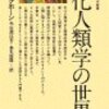 外山滋比古