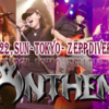 【イベント情報・5/22】ANTHEM " THE NEW CHAPTER " (2022.05.12更新)